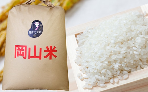 米 令和7年産 石原果樹園の備前乙女米 白米 30kg×1袋 ※11月上旬～順次発送予定 お米 精米 白米 ライス 乳酸菌栽培 岡山県 おにぎり お弁当