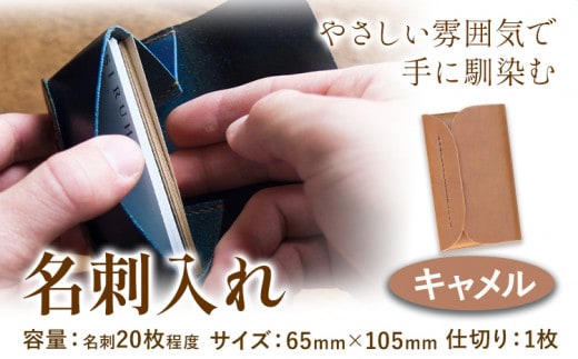 SIRUHA 名刺入れ：配送情報備考 キャメル【45日以内に出荷予定（土日祝除く）】---B-133-ca---