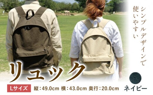 D-03 SIRUHA リュック 【Lサイズ】ネイビー《45日以内に出荷予定(土日祝除く)》---D-03-lnb---