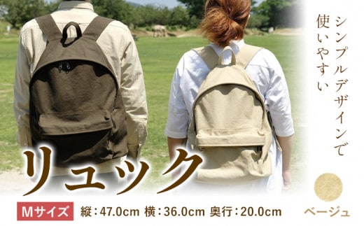 D-03 SIRUHA リュック 【Mサイズ】ベージュ《45日以内に出荷予定(土日祝除く)》---D-03-mbj---