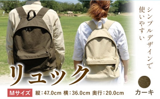 D-03 SIRUHA リュック 【Mサイズ】 カーキ《45日以内に出荷予定(土日祝除く)》---D-03-mkk---