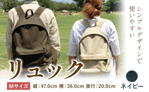 D-03 SIRUHA リュック 【Mサイズ】ネイビー《45日以内に出荷予定(土日祝除く)》---D-03-mnb---