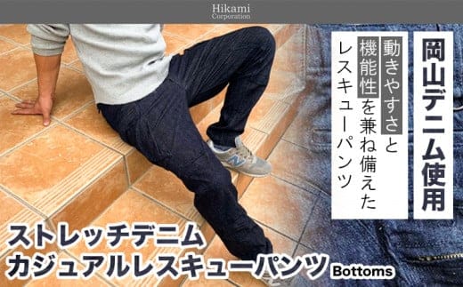 カジュアルレスキューパンツ 有限会社ヒカミコーポレーション《45日以内に出荷予定(土日祝除く)》ファッション アウトドア 釣り サイクリング キャンプ パンツ ズボン st-p---E-12---