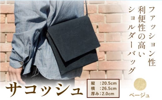 S-11 SIRUHA パラフィン帆布製サコッシュ ベージュ《45日以内に出荷予定(土日祝除く)》---S-11-bj---