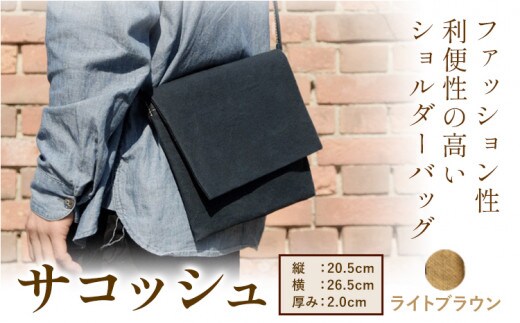 サコッシュ S-11 SIRUHA パラフィン帆布製サコッシュ ライトブラウン《45日以内に出荷予定(土日祝除く)》---S-11-lb---