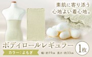 シルク 腹巻き ボディロール レギュラー 1枚 フリーサイズ 【カラー：よもぎ】 有限会社アルデバラン 《45日以内に出荷予定(土日祝除く)》 岡山県 笠岡市 薄手 腹巻き ブラシート ネックウォーマー ヘアバンド シルク よもぎ 送料無料---A-267-yomogi---