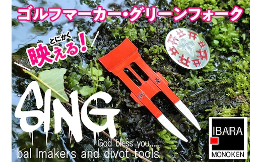 43-02ゴルフマーカー・グリーンフォークセット