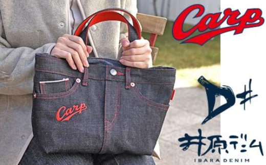セルビッチデニムランチバッグ【広島東洋カープ承認グッズ】
