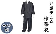 N-02　井原デニム作務衣　M