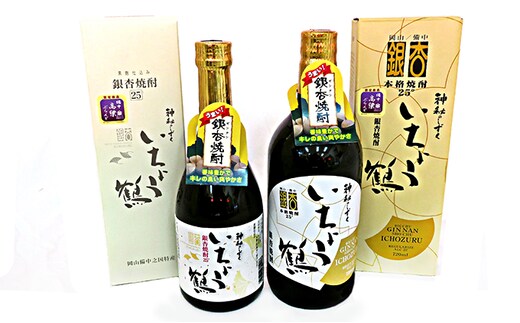 銀杏焼酎いちょう鶴（720mlと500ml）飲み比べ2本セット お酒 酒 