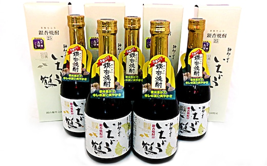 黒麹仕込 銀杏焼酎いちょう鶴 （500ml×5本） お酒 酒 