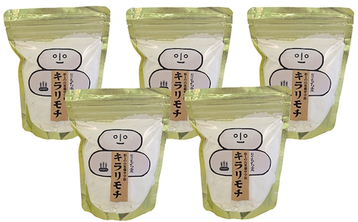 宇治町産 もち麦5個セット お米 