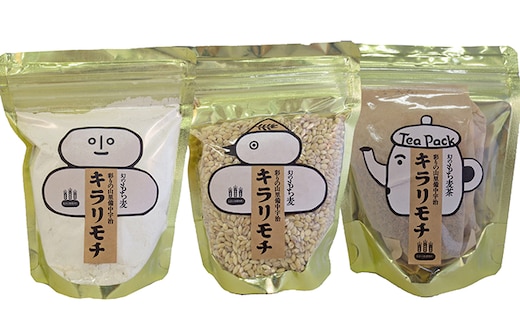 宇治町産 もち麦商品詰め合わせA お米 加工食品 飲料類 お茶 