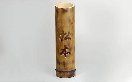 竹灯籠（オリジナル名入れ） 民芸品 工芸品 雑貨 日用品 