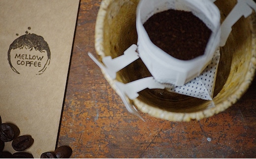 【メール便】 極上の甘みと香りのドリップコーヒー タップリの15杯分 飲料 飲料類 珈琲 ドリンク 