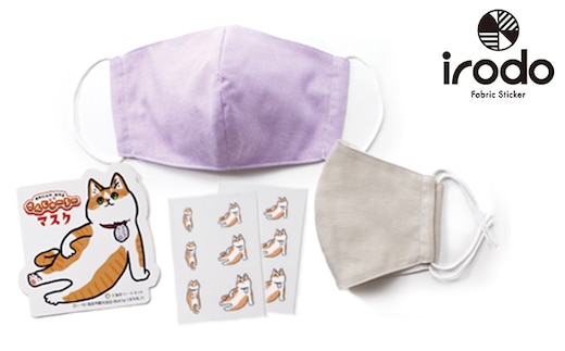 さんじゅーろーマスク2枚セットB（大人用パープル、ベージュ各1枚） 雑貨 日用品 ファッション小物 