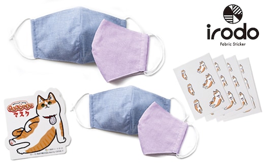 さんじゅーろーマスクファミリーセット（大人用・小学生用各ブルー1枚・パープル1枚） 雑貨 日用品 ファッション小物 