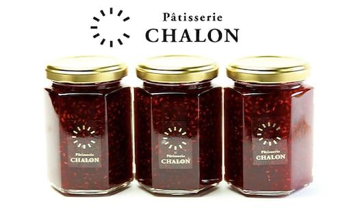 パティスリー・シャロン 自家製コンフィチュール 3個（フランボワーズとグロゼイユ） ジャム 加工食品 