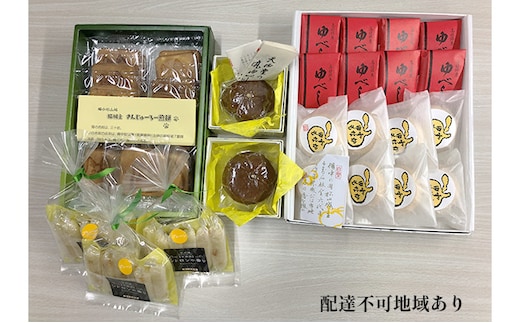 柚子の香あそび 猫金【配達不可：北海道・離島】 和菓子 スイーツ お菓子 ゆべし もなか 最中 せんべい 