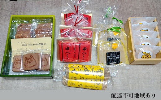 柚子の香あそび 猫銀【配達不可：北海道・離島】 和菓子 スイーツ お菓子 ゆべし もなか 最中 せんべい 