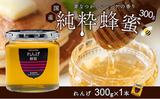 はちみつ 国産 備前産 令和7年採取 純粋蜂蜜セット3