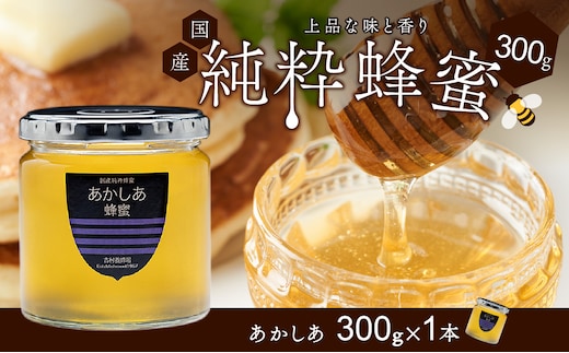 はちみつ 国産 備前産 令和7年採取 純粋蜂蜜セット5