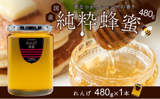 備前産 令和7年採取 純粋蜂蜜セット8