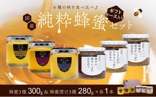 はちみつ 国産 備前産 令和7年採取 純粋蜂蜜セット13 【ギフトケース入】