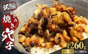 きざみ焼き穴子 （国産・韓国産）タレ付き【穴子 あなご 焼穴子 備前 きざみ 冷凍 真空冷凍 国産 韓国産 訳アリ】
