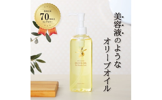オリーブオイル オリーブマノン化粧用オリーブオイル 200ml オリーブ オイル 美容 スキンケア 化粧用 油 オリーブ油 