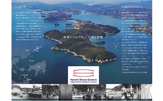 NPO法人ハンセン病療養所世界遺産登録推進協議会 個人正会員 3年分 チケット 