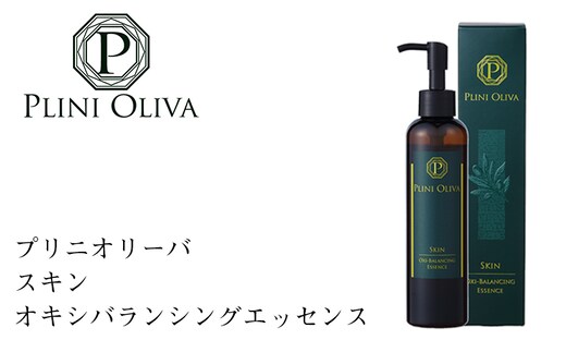 PLINI OLIVA(プリニオリーバ）スキン オキシバランシングエッセンス 180ml 1本 美容 スキンケア オリーブ オリーブオイル スキンミルク