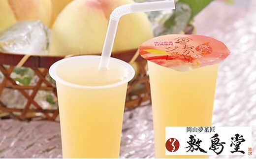 ゼリー飲料 敷島堂 飲む 岡山清水白桃ジュレ 6本入 ジュース 果汁 果実飲料 野菜飲料 岡山県産 