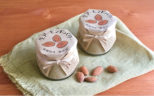 生アーモンドバター 120g 2本 manma naturals 加工食品 ナッツ アーモンドペースト 料理 スイーツ アレンジ 