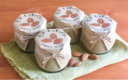 生アーモンドバター 120g 4本セット manma naturals 加工食品 ナッツ アーモンドペースト 料理 スイーツ アレンジ 
