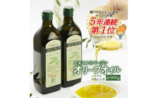 オリーブオイル 有機栽培 エキストラバージン オリーブ オイル シングル 2本 セット オーガニック 調味料 油 オリーブ油 食用油 ギフト