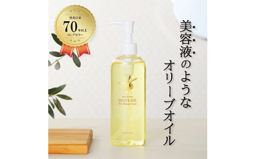 オリーブオイル オリーブマノン化粧用オリーブオイル 200ml オリーブ オイル 美容 スキンケア 化粧用 油 オリーブ油