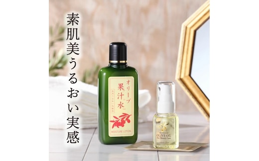 オリーブマノングリーンローション＆化粧用オイルセット