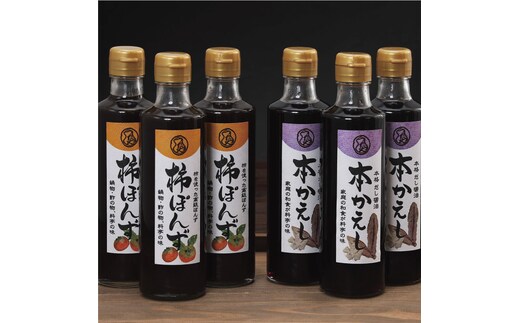 柿ぽんず 本かえしセット 調味料 ポン酢 