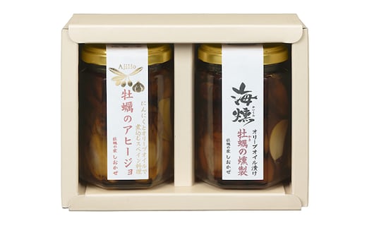 牡蠣 燻製オリーブオイル漬 アヒージョ セット 海組の一 瓶詰め 惣菜 おつまみ つまみ おかず 