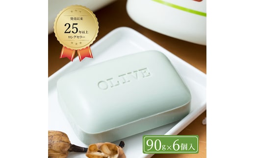 オリーブオイル 石鹸 オリーブ生まれの ナチュラルマインド せっけん 6個 セット 固形石鹸 天然保湿成分 浴用せっけん 香り付き バスアイテム バスグッズ ナチュラル石鹸 