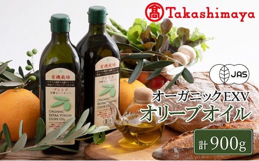 【高島屋選定品】日本オリーブ 有機栽培 エキストラバージン オリーブオイル ブレンド 450g×2本