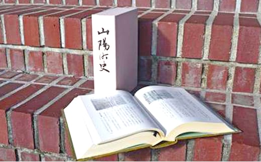 山陽町史 本 DVD 