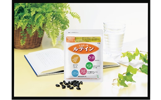 ビタポール ルテイン ( ソフト カプセル ) 健康食品 保健機能食品 栄養機能食品 