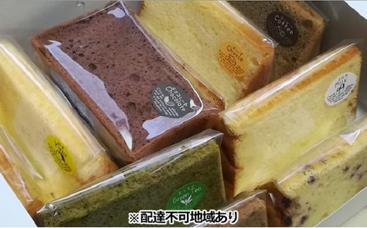 シフォンケーキ 定番 10種 セット （1個 約60g） 手作り お菓子 シフォン ケーキ 専門店 【配達不可：北海道・沖縄・離島】 