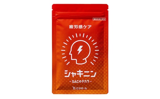 シャキニン 1袋 ( 錠剤 62粒入） 機能性表示食品 