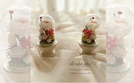 小さな ガラスドーム の 仏花 (2個セット) 花 フラワー 贈り物 ギフト 