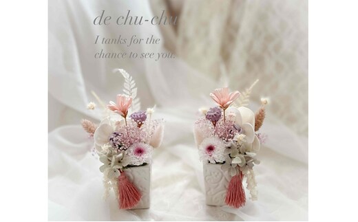 プリザーブドフラワーの仏花 「想花（おもいばな）」 2個セット フラワー プリザーブドフラワー 花 仏花 仏壇用 お仏壇 お供え 岡山 赤磐市