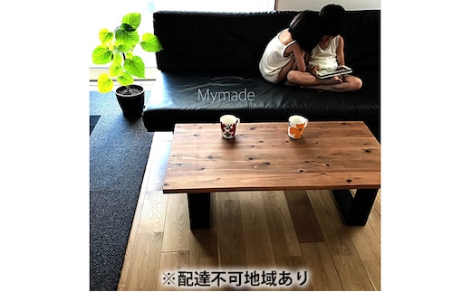 ヴィンテージな ローテーブル【配達不可：離島】 雑貨 日用品 