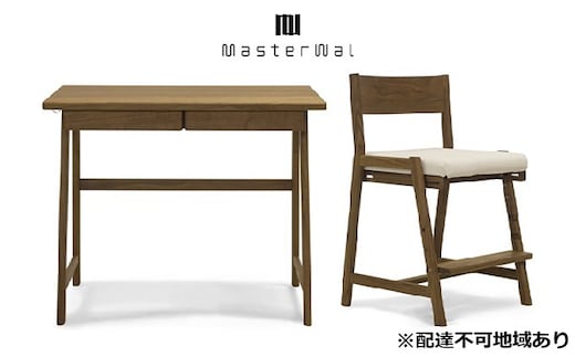 マスターウォール ラボ デスク ＋ チェア セット【配達不可：離島】 家具 インテリア ウォールナット 送料無料 